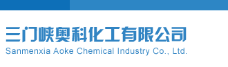 华为官方合作经销商三门峡奥科化工有限公司